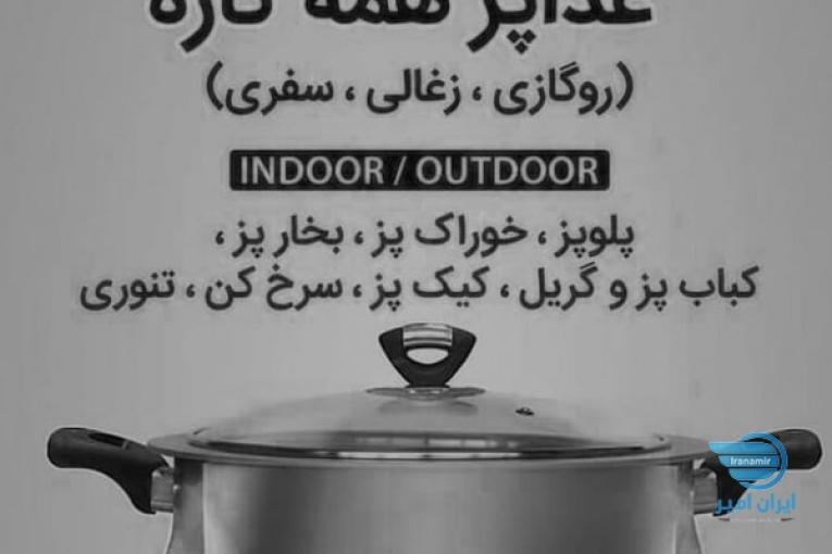 قابلمه ناخ
