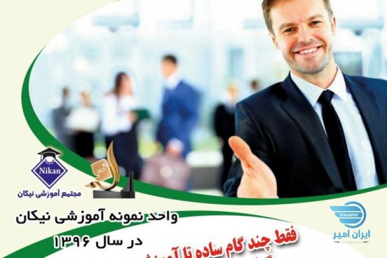 اخذ مدارک رسمی ومعتبر براساس سوابق کاری وتجارب شغلی 