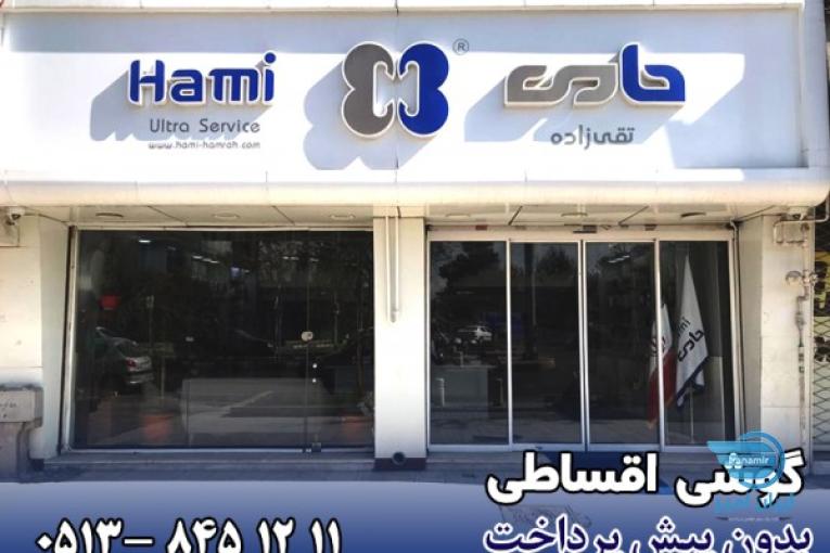 گوشی اقساطی-بدون پیش پرداخت-باشرایط دلخواه