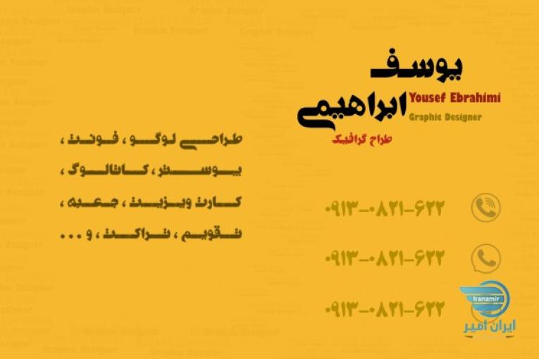 طراحی لوگو و پوستر و ...(حرفه ای)