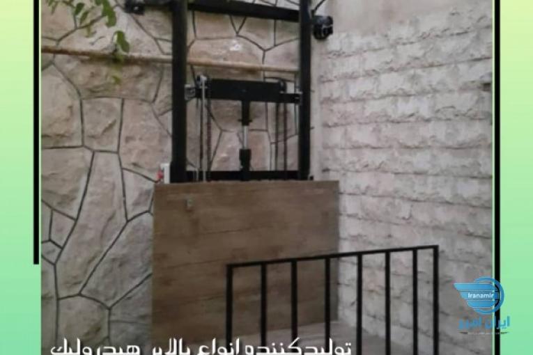 بالابر هیدرولیک 09017738372