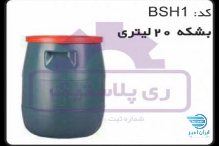 تولید کننده بشکه پلاستیکی 20 لیتری