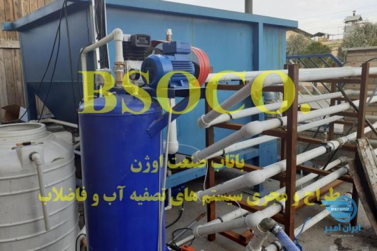 شرکت باتاب صنعت اوژن