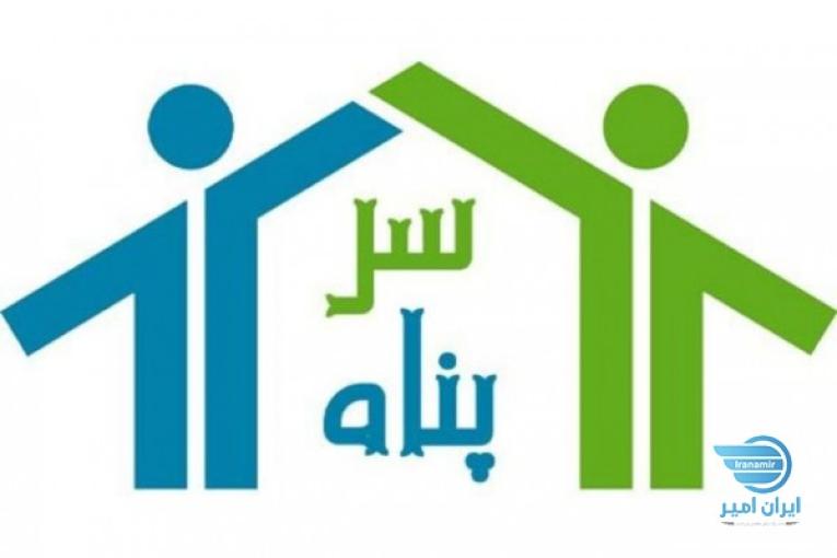 مشاورین املاک سرپناه