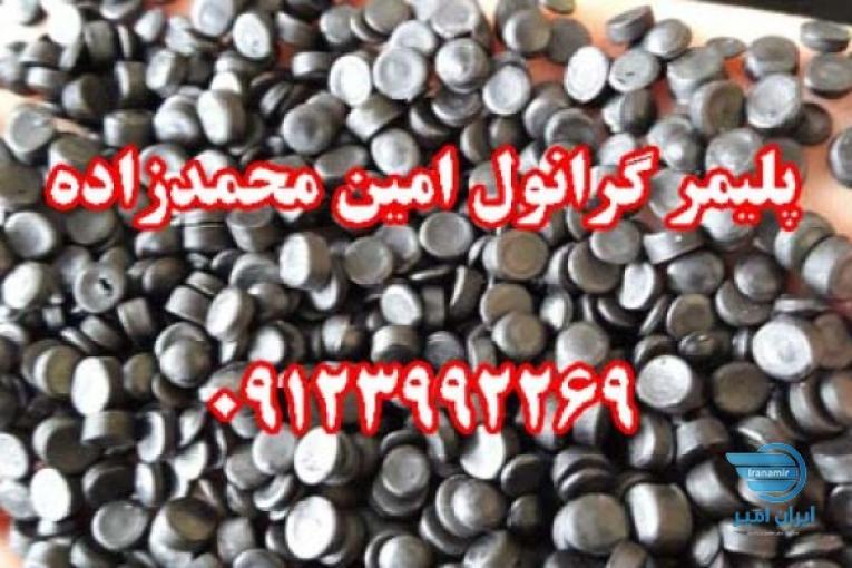 شرکت توليدي گرانول پلی اتیلن امین محمدزاده