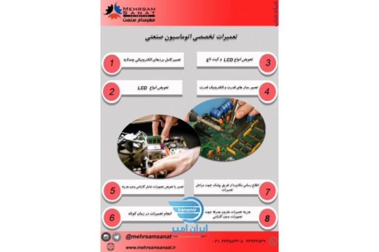 :: نماینده رسمی محصولات FATEK پی ال سی فاتک PLC FATEK و اچ ام ای فاتک HMI FATEK