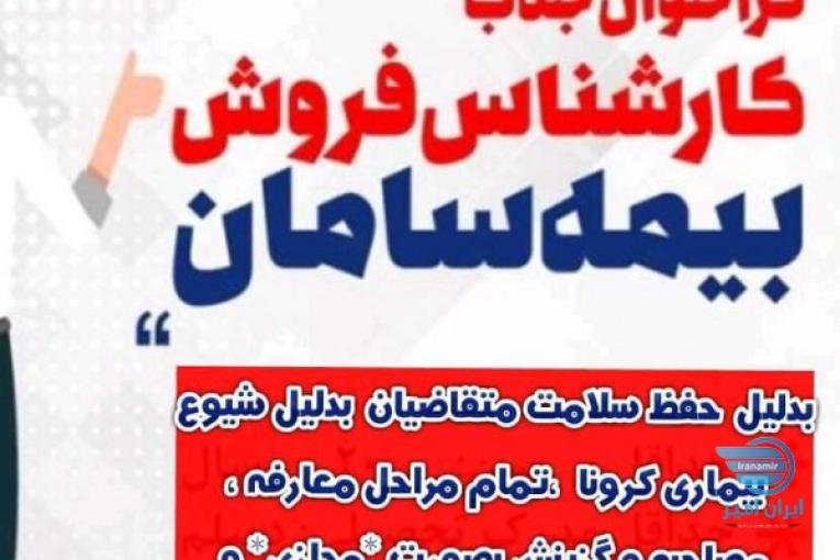 اعطای کدنمایندگی بیمه سامان