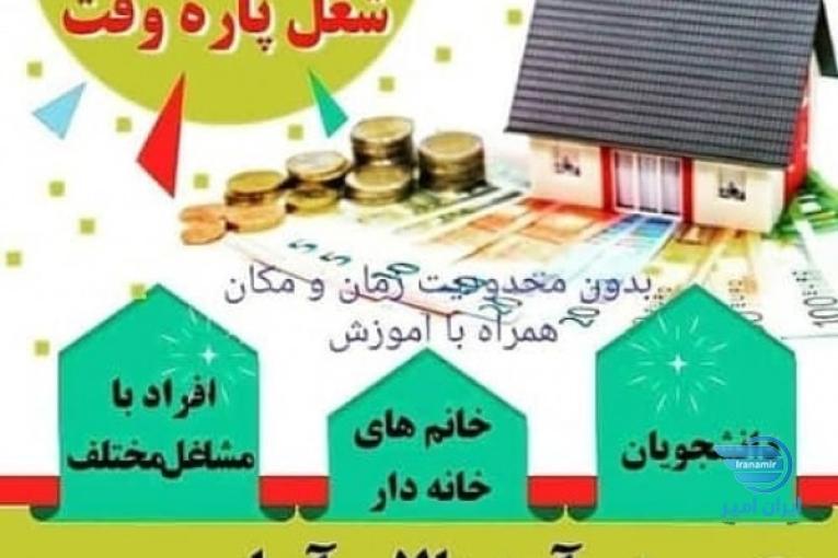 کاردر منزل