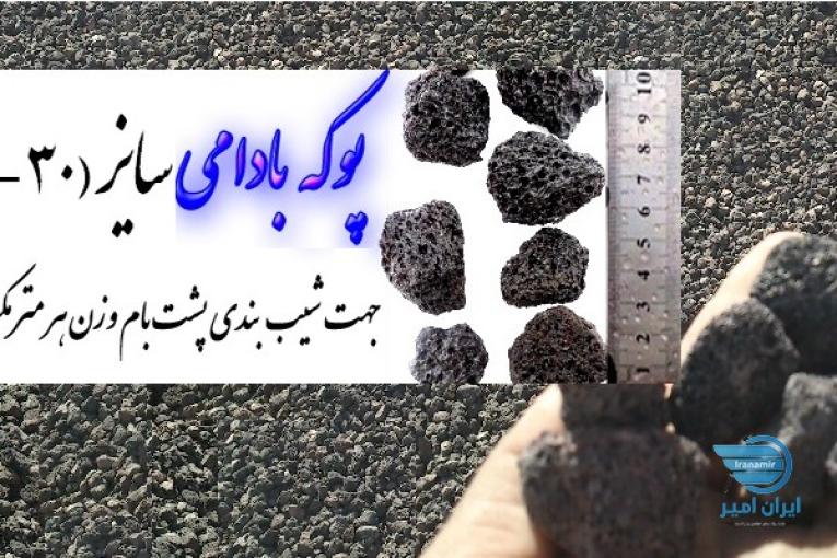 پوکه معدنی سبکبار قروه