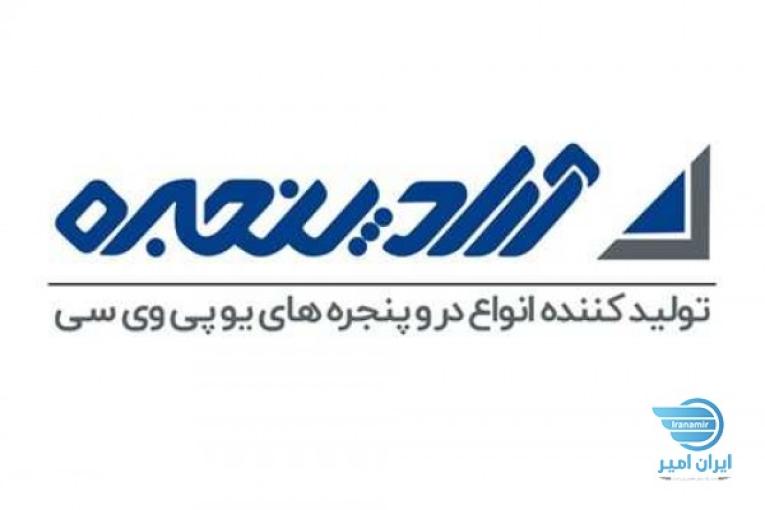 گروه صنعتی آراد پنجره