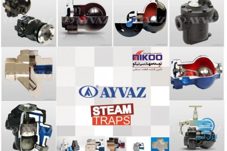 تله بخار (steam trap) و تجهیزات بخار شرکت نیکو نمایندگی آیواز در ایران