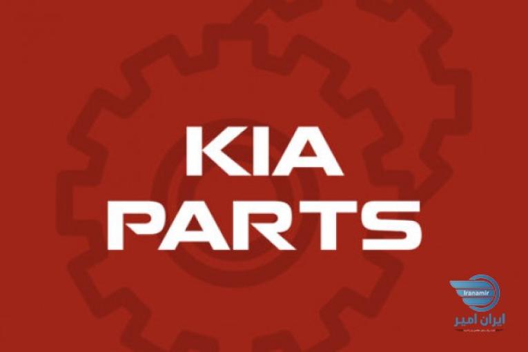 لوازم يدكي كيا سورنتو اپيروس Kia OPIRUS SORENTO