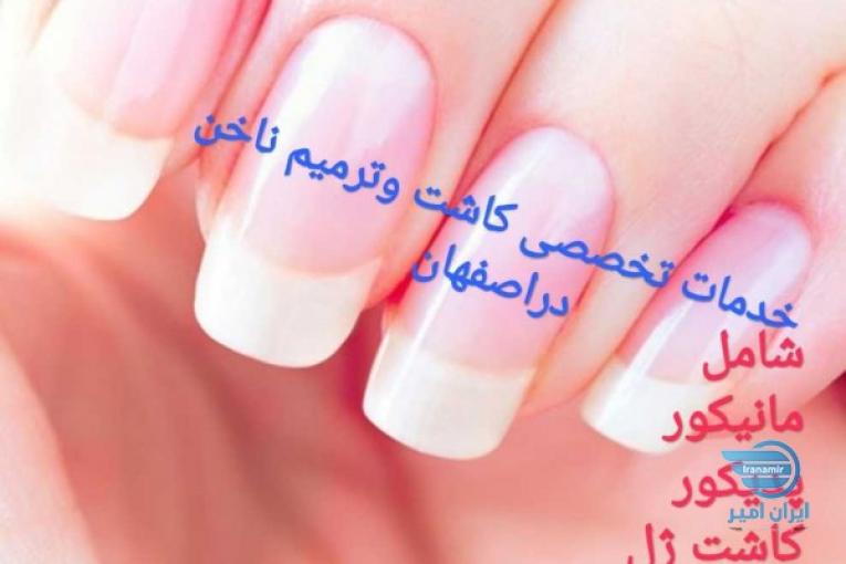 زیبایی،کاشت ناخن