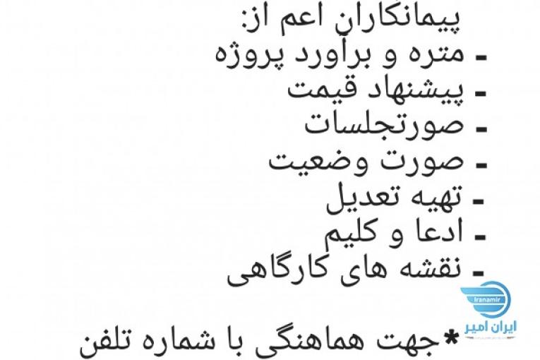 خدمات_دفتر فنی