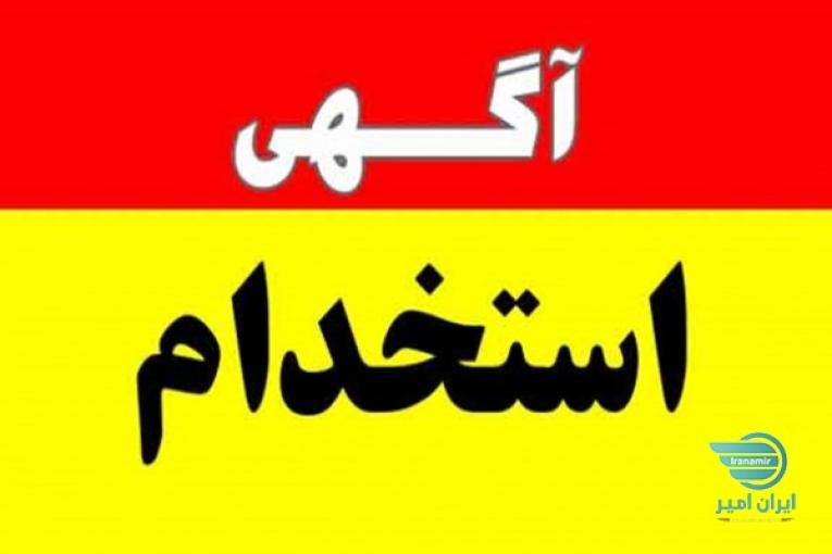 استخدام کار در منزل با گوشی