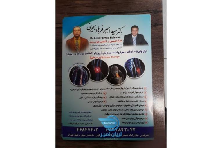 درمان ارتروز زانو