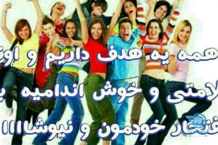 مشاور سلامت و تناسب اندام