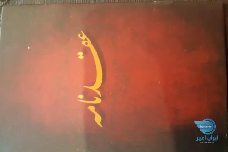 اجرای صیغه ی عقد ازدواج موقت و دائم و ۹۹ ساله بهمراه صدور فوری عقدنامه ی دفترچه ای با مهر برجسته و جوهری 