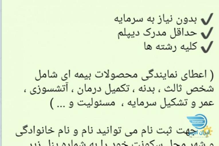 کاریابی و استخدام