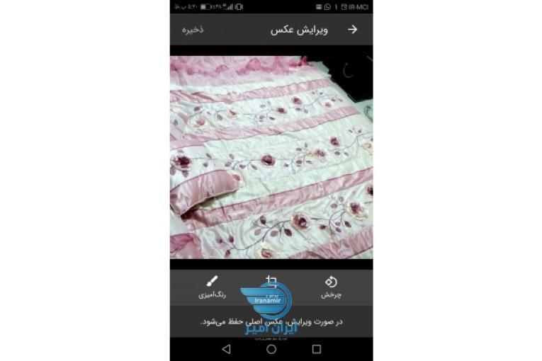 روتختی دونفره