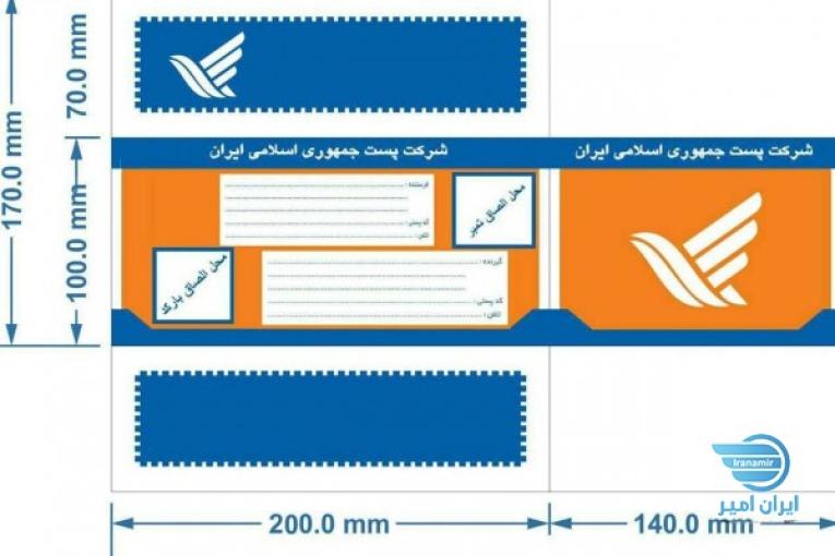 کارتن پستی