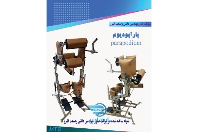 پاراپودیوم