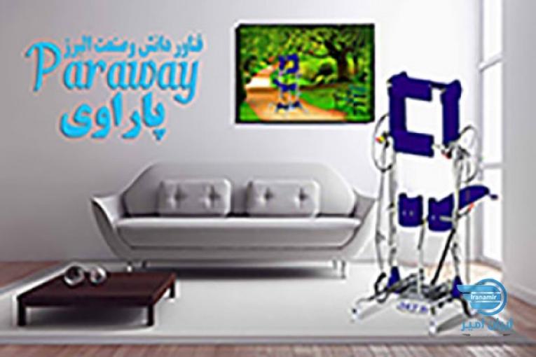 دستگاه پاراوی