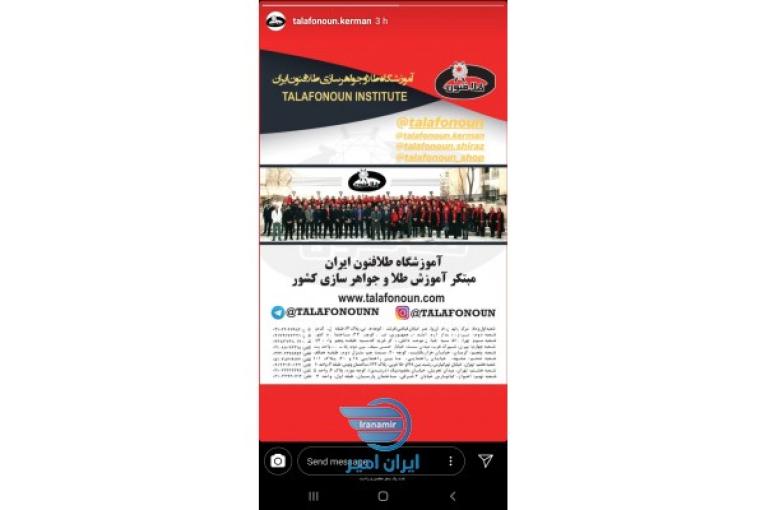 اموزشگاه طلا و جواهر سازی طلافنون ایران شعبه تهرانپارس
