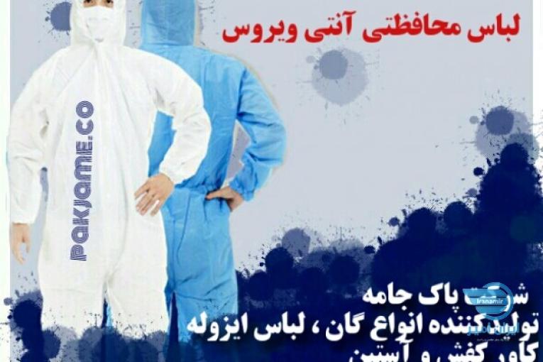 منسوجات پزشکی