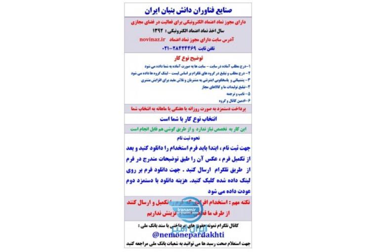 استخدام خانم و اقا فووووری