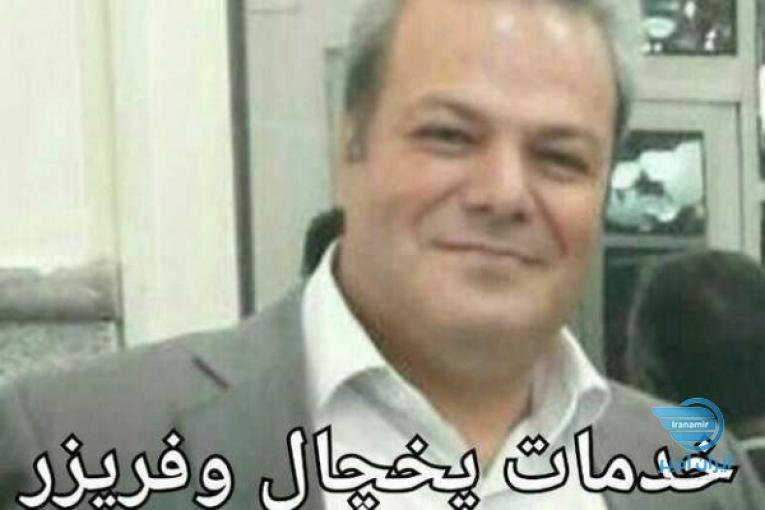 تعمیرات یخچال وفریزر تخصص ماست