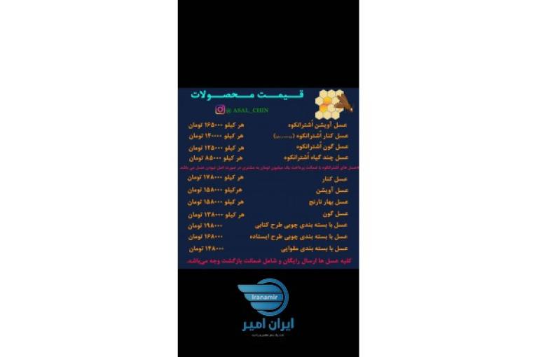فروش عسل طبیعی