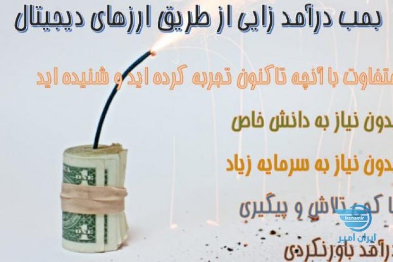 کسب درآمد ارزی