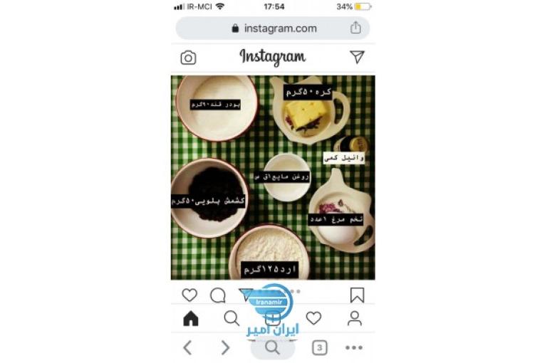 فروش انواع دمنوش لاغری افزایش اشتها پاکسازی کبد پاکسازی پوست کنترل دیابت و...