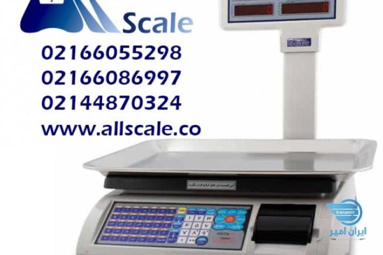 فروش ترازو ویستا پلاس توزین صدر در آل اسکیل