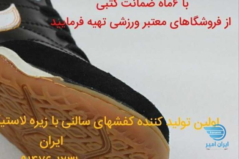 کفش ورزشی سه ستاره