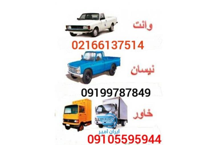 اتوبار اسلامشهر/رباط کریم/پرند/باربری/وانت بار /اسلامشهر/پرند/رباط کریم 