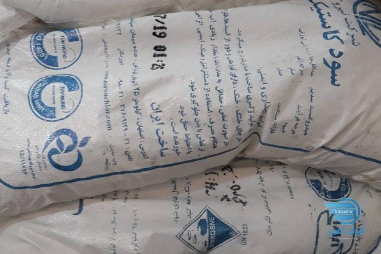 فروش مواد شیمیایی، سود پرک ، کلر ، سولفات مس
