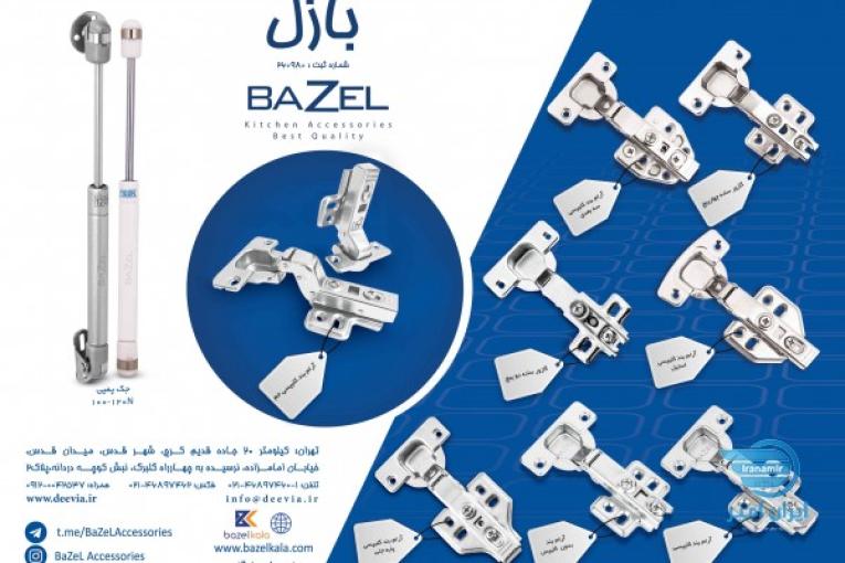 يراق آلات كابينت بازل