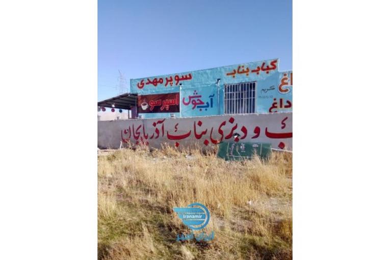 فروش مغازه