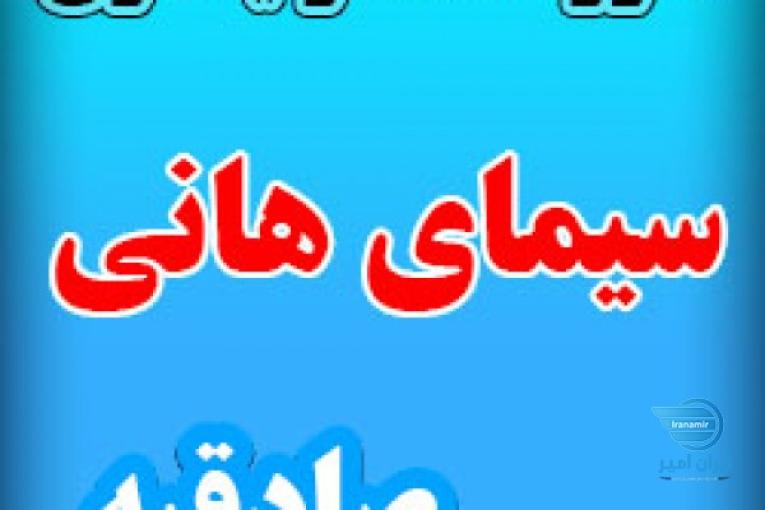 ارایشی وبهداشتی 