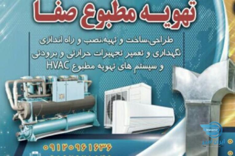 طراحی و اجرای موتورخانه مرکزی پیمانکاری تاسیسات، نصب و راه اندازی  تامین ساخت
