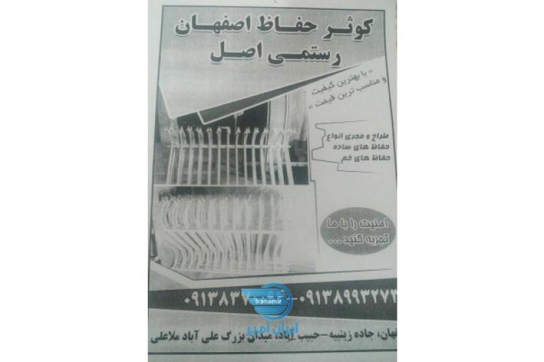 کوثر حفاظ اصفهان رستمی اصل