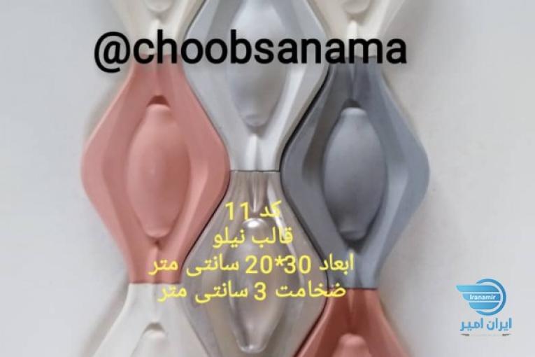 تولید و فروش سنگ مصنوعی با بهترین قیمت
