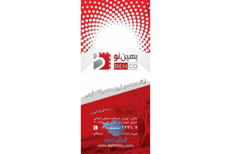 فوم سایلنت، فوم پارکتی، فوم زیرسازی، فوم رول سایلنت و رول فوم سایلنت