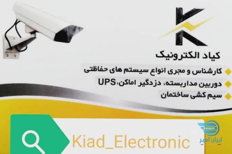 دوربین مدار بسته و UPS و دزدگیر اماکن