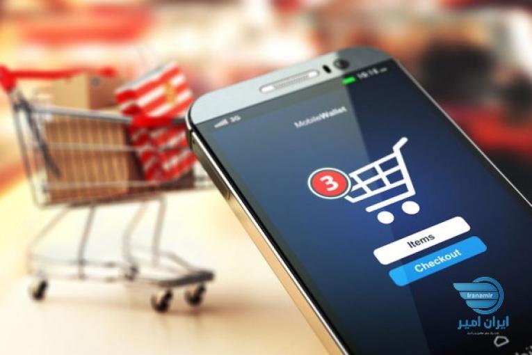 فروشگاه اینترنتی