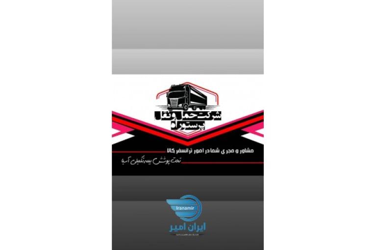 بازیاب تلفنی 