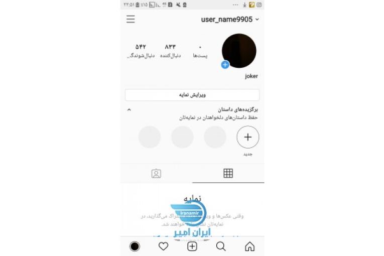 پیج اینستاگرام