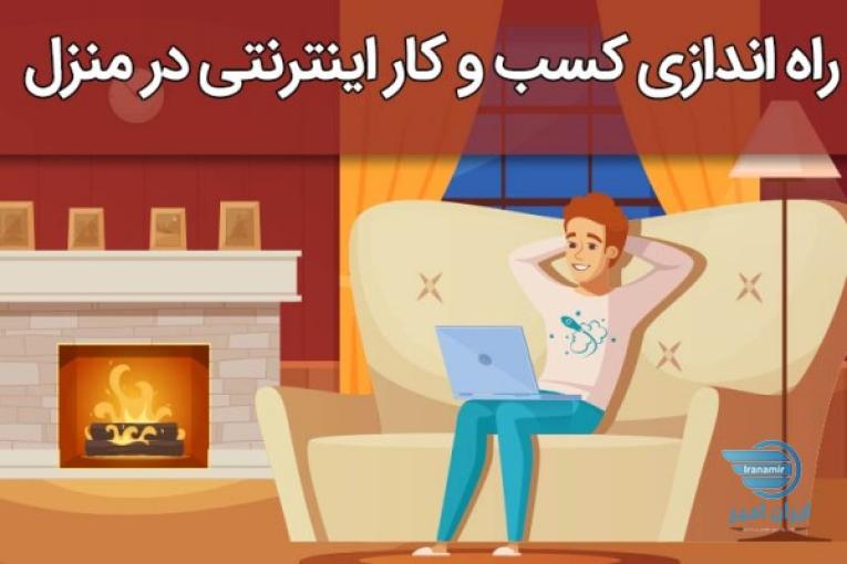 کار عالی پاره وقت